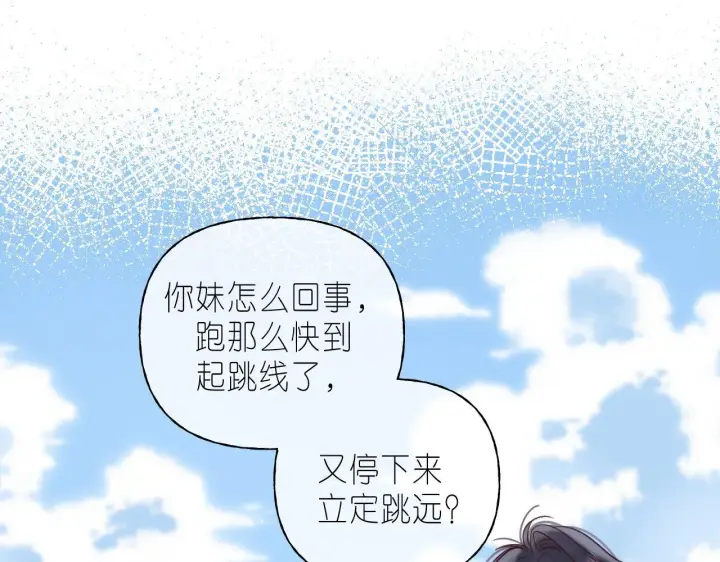 漫画《偷偷藏不住》第24话 送你了第47张图
