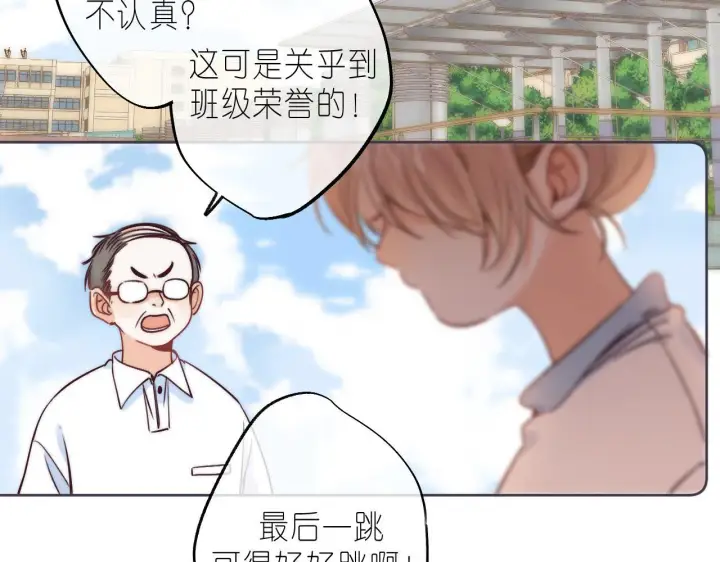 漫画《偷偷藏不住》第24话 送你了第53张图