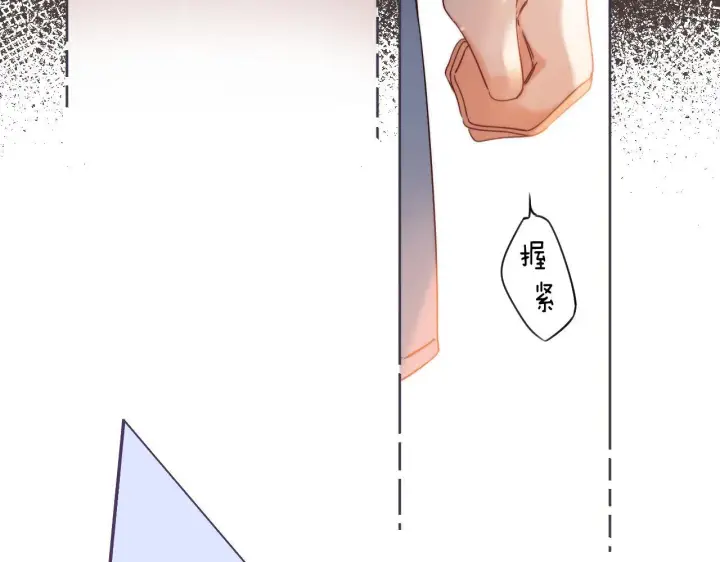 漫画《偷偷藏不住》第24话 送你了第61张图