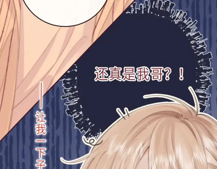 漫画《偷偷藏不住》第1话 你整容了吗？第101张图