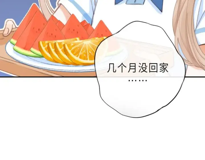 漫画《偷偷藏不住》第1话 你整容了吗？第103张图