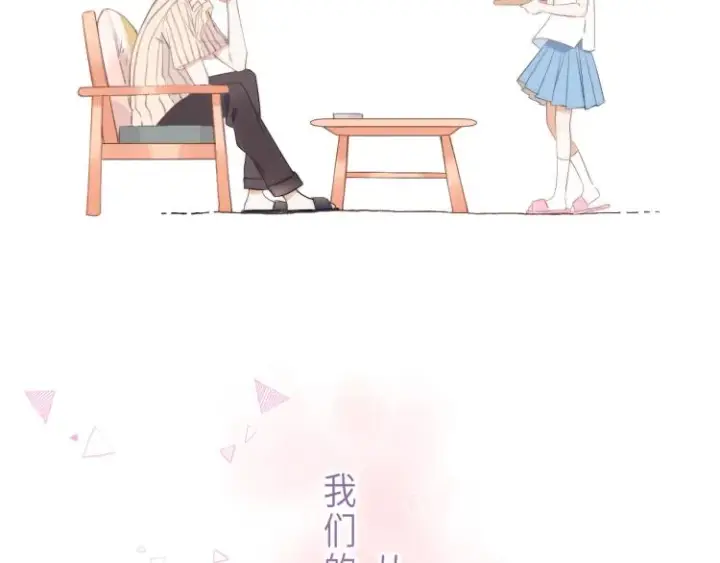 漫画《偷偷藏不住》第1话 你整容了吗？第105张图