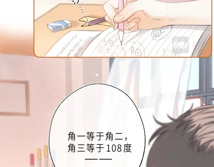 漫画《偷偷藏不住》第1话 你整容了吗？第11张图