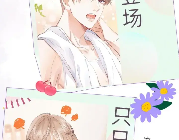 漫画《偷偷藏不住》第1话 你整容了吗？第110张图