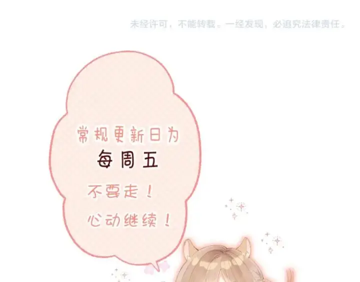 漫画《偷偷藏不住》第1话 你整容了吗？第119张图