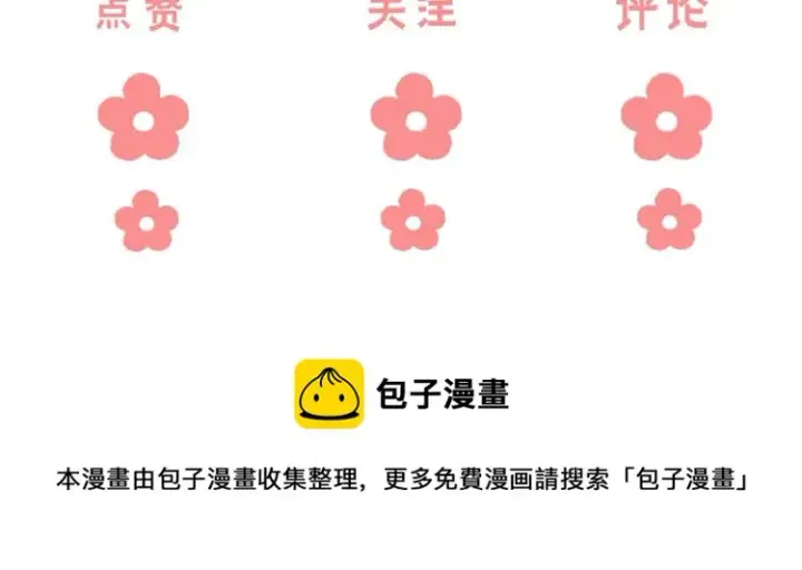 漫画《偷偷藏不住》第1话 你整容了吗？第121张图
