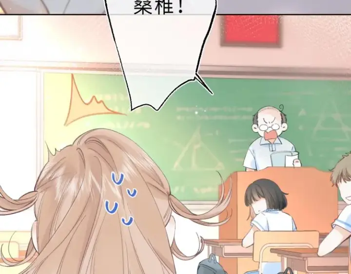 漫画《偷偷藏不住》第1话 你整容了吗？第14张图