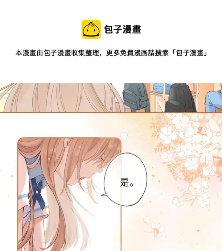漫画《偷偷藏不住》第1话 你整容了吗？第15张图