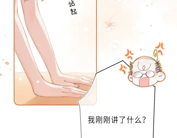 漫画《偷偷藏不住》第1话 你整容了吗？第16张图
