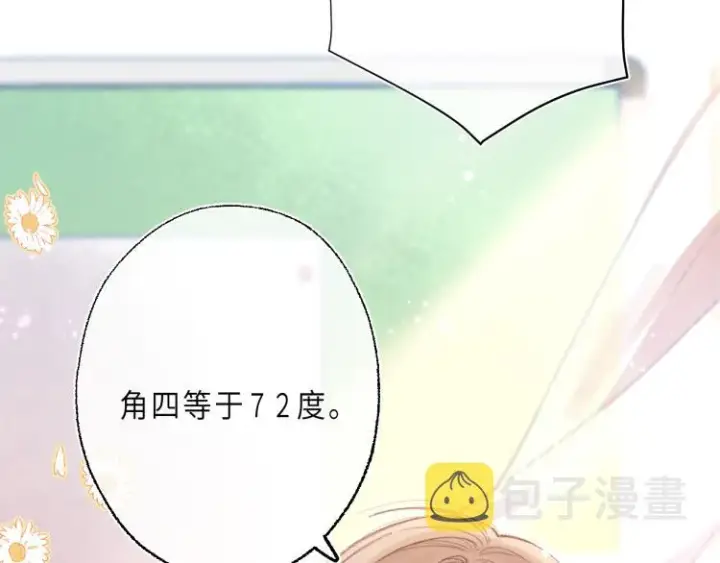 漫画《偷偷藏不住》第1话 你整容了吗？第17张图