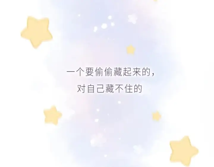 漫画《偷偷藏不住》第1话 你整容了吗？第2张图