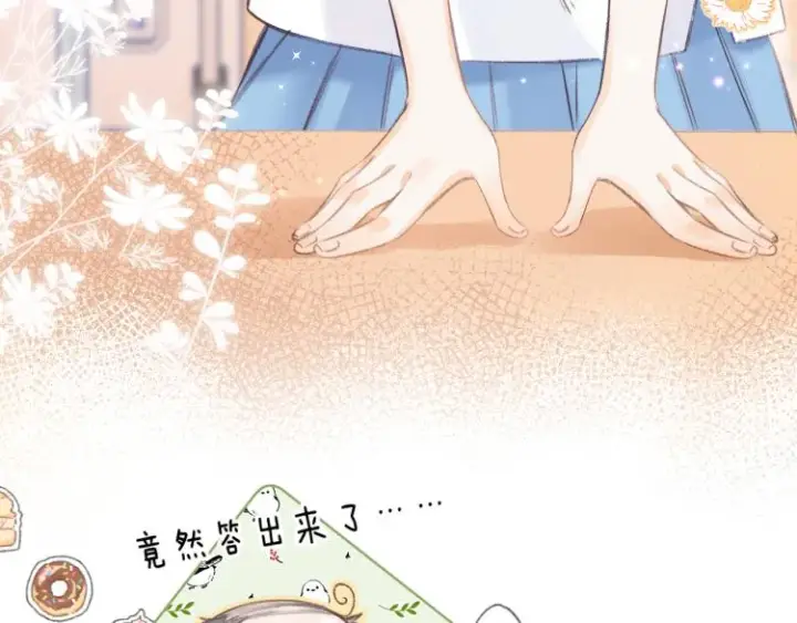 漫画《偷偷藏不住》第1话 你整容了吗？第20张图