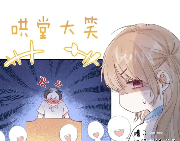 漫画《偷偷藏不住》第1话 你整容了吗？第29张图