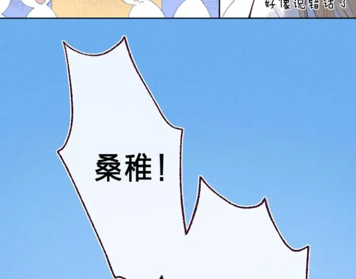 漫画《偷偷藏不住》第1话 你整容了吗？第30张图