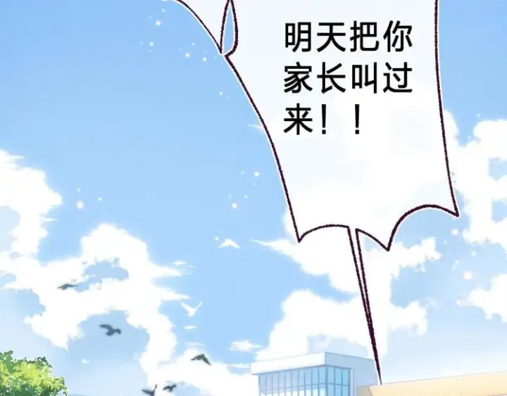 漫画《偷偷藏不住》第1话 你整容了吗？第31张图