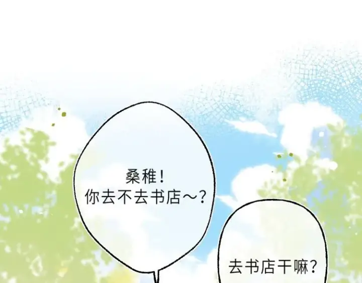 漫画《偷偷藏不住》第1话 你整容了吗？第43张图