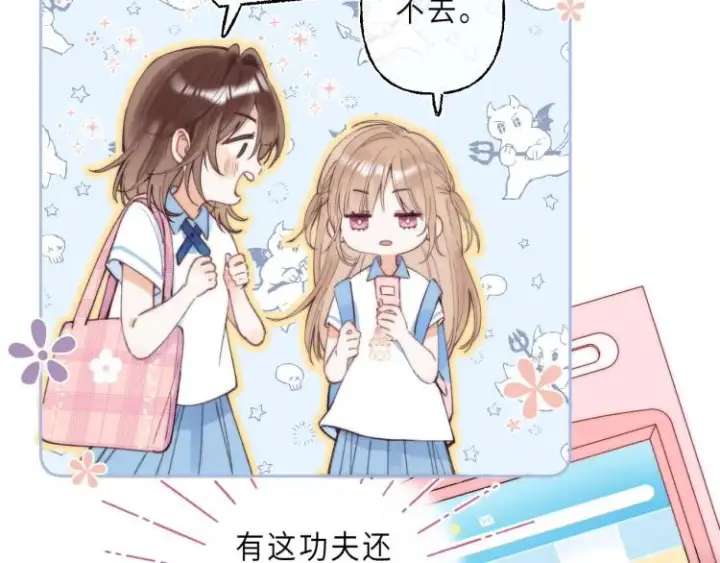 漫画《偷偷藏不住》第1话 你整容了吗？第46张图
