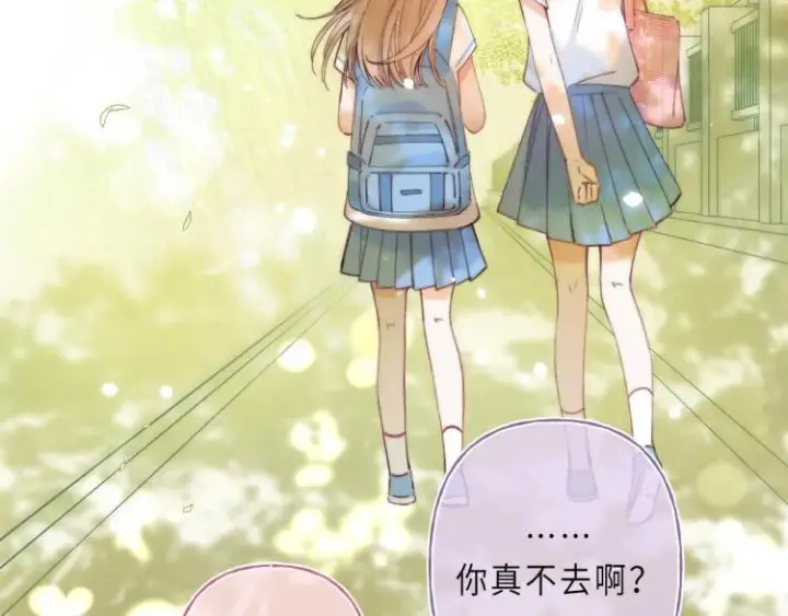 漫画《偷偷藏不住》第1话 你整容了吗？第53张图