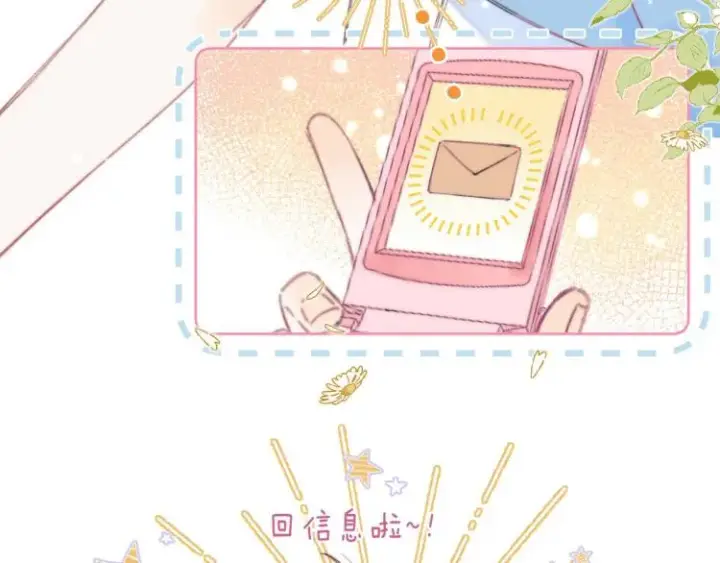 漫画《偷偷藏不住》第1话 你整容了吗？第59张图