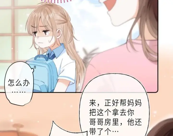 漫画《偷偷藏不住》第1话 你整容了吗？第74张图