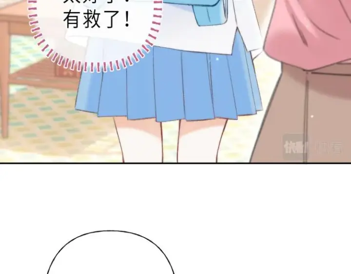 漫画《偷偷藏不住》第1话 你整容了吗？第77张图