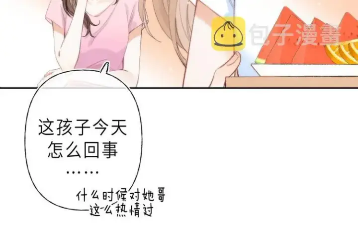 漫画《偷偷藏不住》第1话 你整容了吗？第80张图