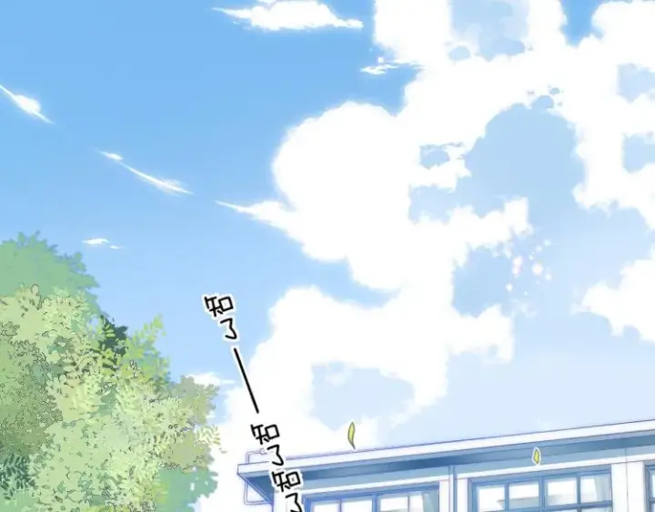 漫画《偷偷藏不住》第1话 你整容了吗？第9张图