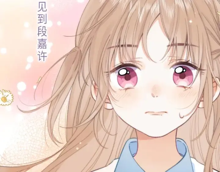 漫画《偷偷藏不住》第1话 你整容了吗？第92张图