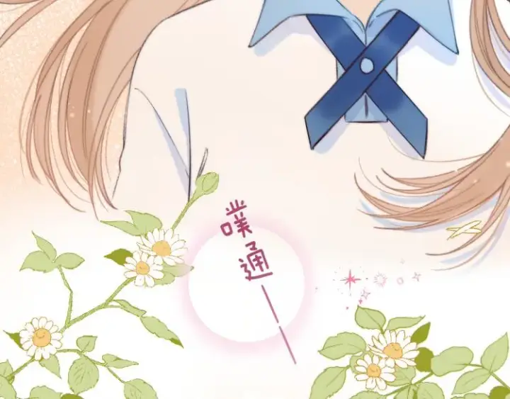 漫画《偷偷藏不住》第1话 你整容了吗？第93张图