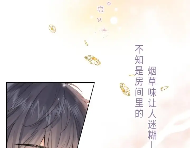 漫画《偷偷藏不住》第1话 你整容了吗？第96张图