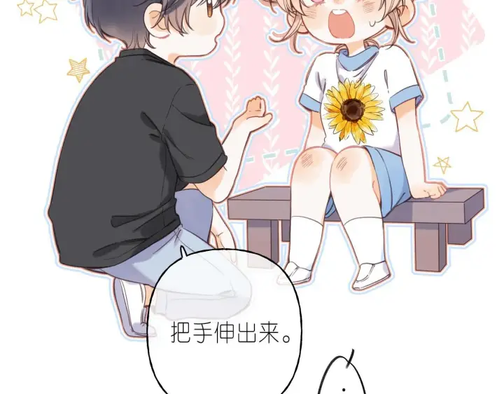 漫画《偷偷藏不住》第27话 伺候祖宗第11张图