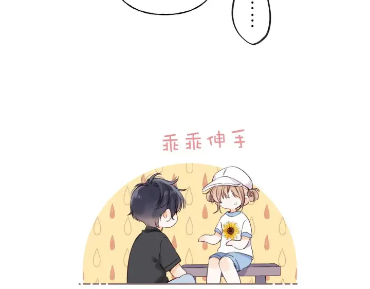 漫画《偷偷藏不住》第27话 伺候祖宗第12张图