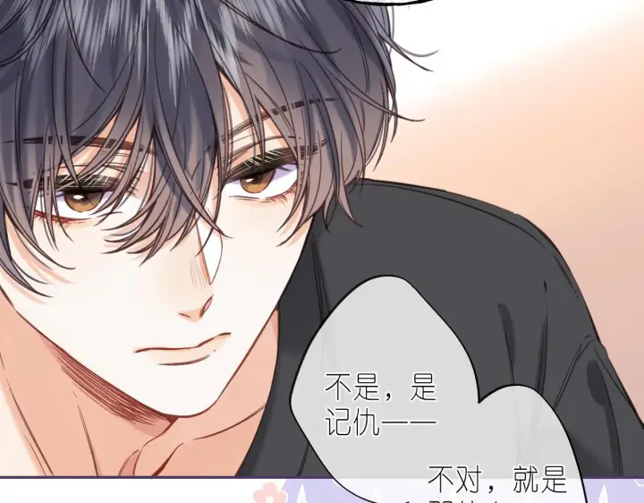漫画《偷偷藏不住》第27话 伺候祖宗第19张图