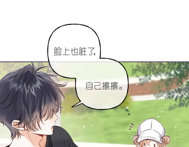 漫画《偷偷藏不住》第27话 伺候祖宗第26张图