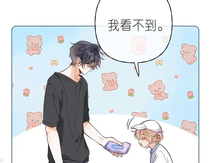 漫画《偷偷藏不住》第27话 伺候祖宗第28张图