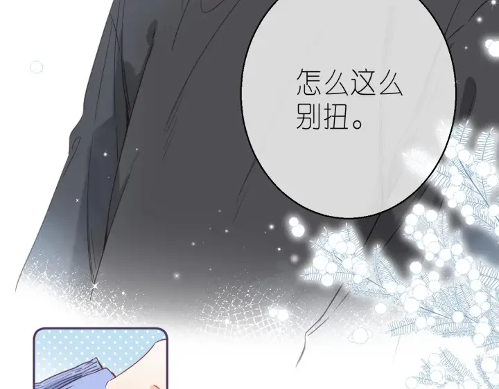漫画《偷偷藏不住》第27话 伺候祖宗第31张图