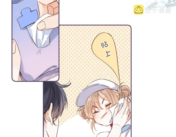 漫画《偷偷藏不住》第27话 伺候祖宗第32张图
