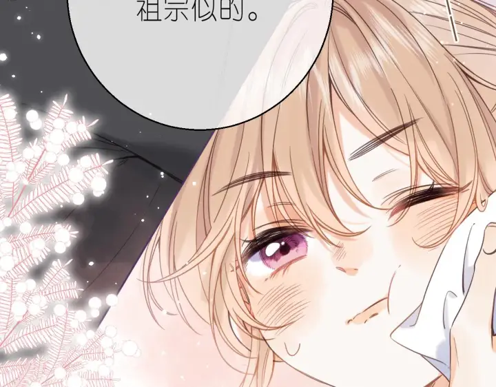 漫画《偷偷藏不住》第27话 伺候祖宗第36张图