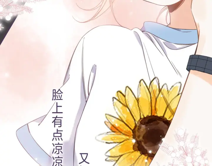 漫画《偷偷藏不住》第27话 伺候祖宗第37张图