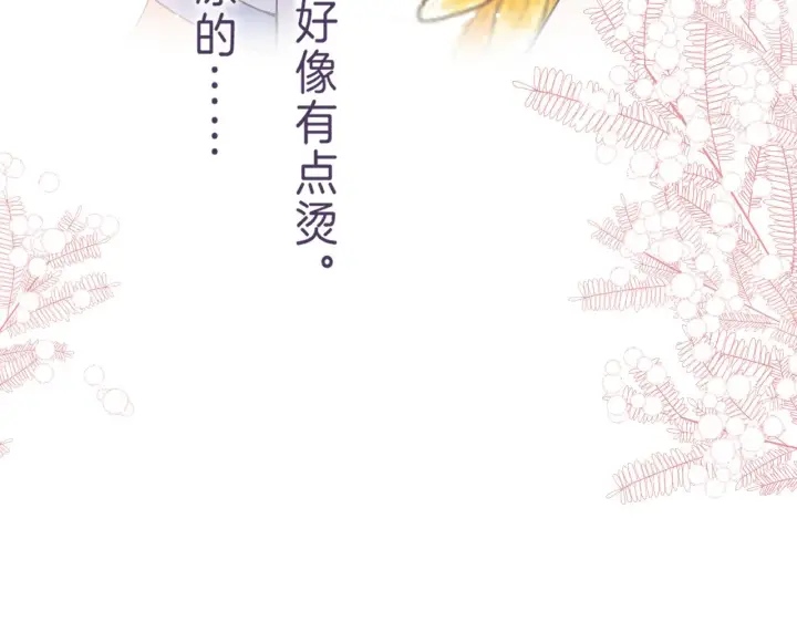 漫画《偷偷藏不住》第27话 伺候祖宗第38张图