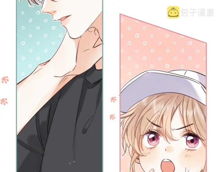 漫画《偷偷藏不住》第27话 伺候祖宗第44张图