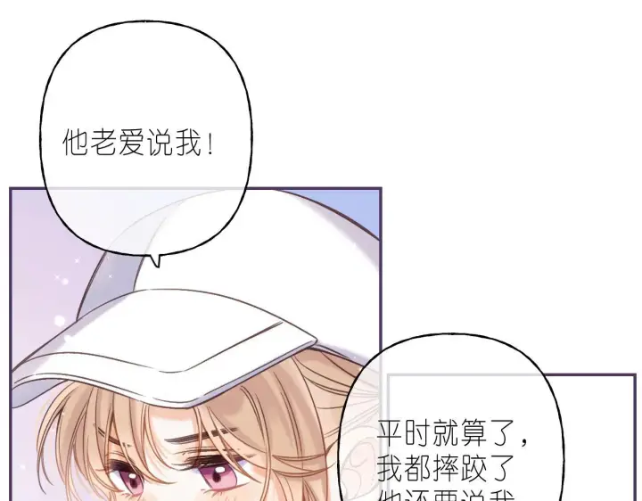 漫画《偷偷藏不住》第27话 伺候祖宗第48张图