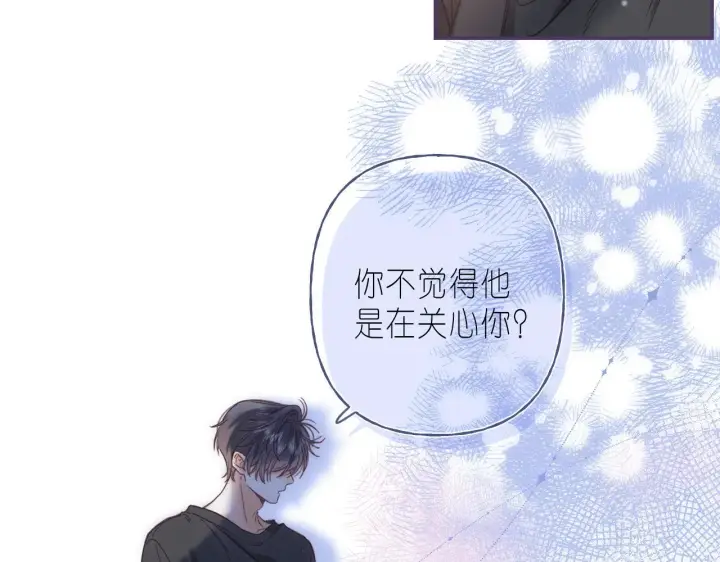 漫画《偷偷藏不住》第27话 伺候祖宗第50张图