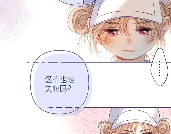 漫画《偷偷藏不住》第27话 伺候祖宗第53张图