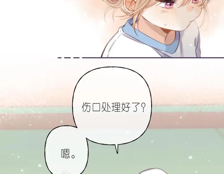 漫画《偷偷藏不住》第27话 伺候祖宗第59张图