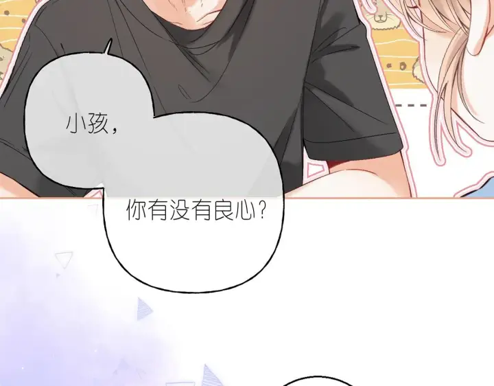 漫画《偷偷藏不住》第27话 伺候祖宗第6张图