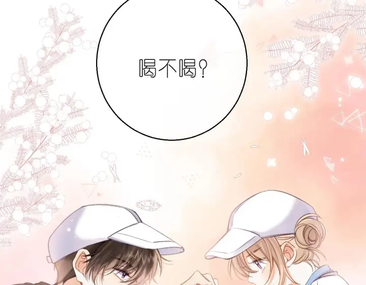 漫画《偷偷藏不住》第27话 伺候祖宗第63张图