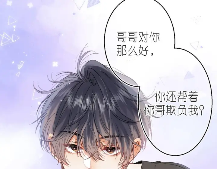 漫画《偷偷藏不住》第27话 伺候祖宗第7张图
