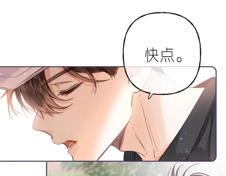 漫画《偷偷藏不住》第27话 伺候祖宗第73张图