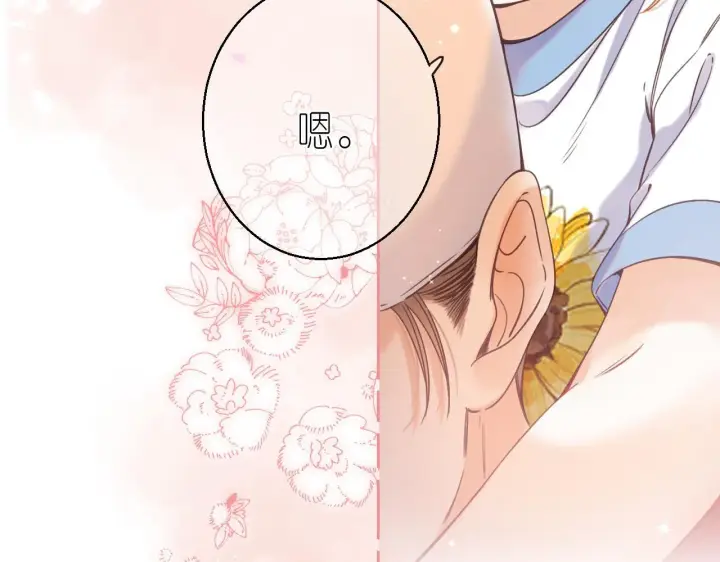 漫画《偷偷藏不住》第27话 伺候祖宗第84张图